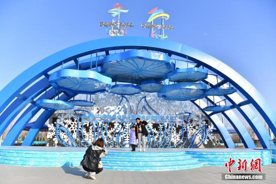 Welcome to Xiongan Winter Olympic Cultural Square